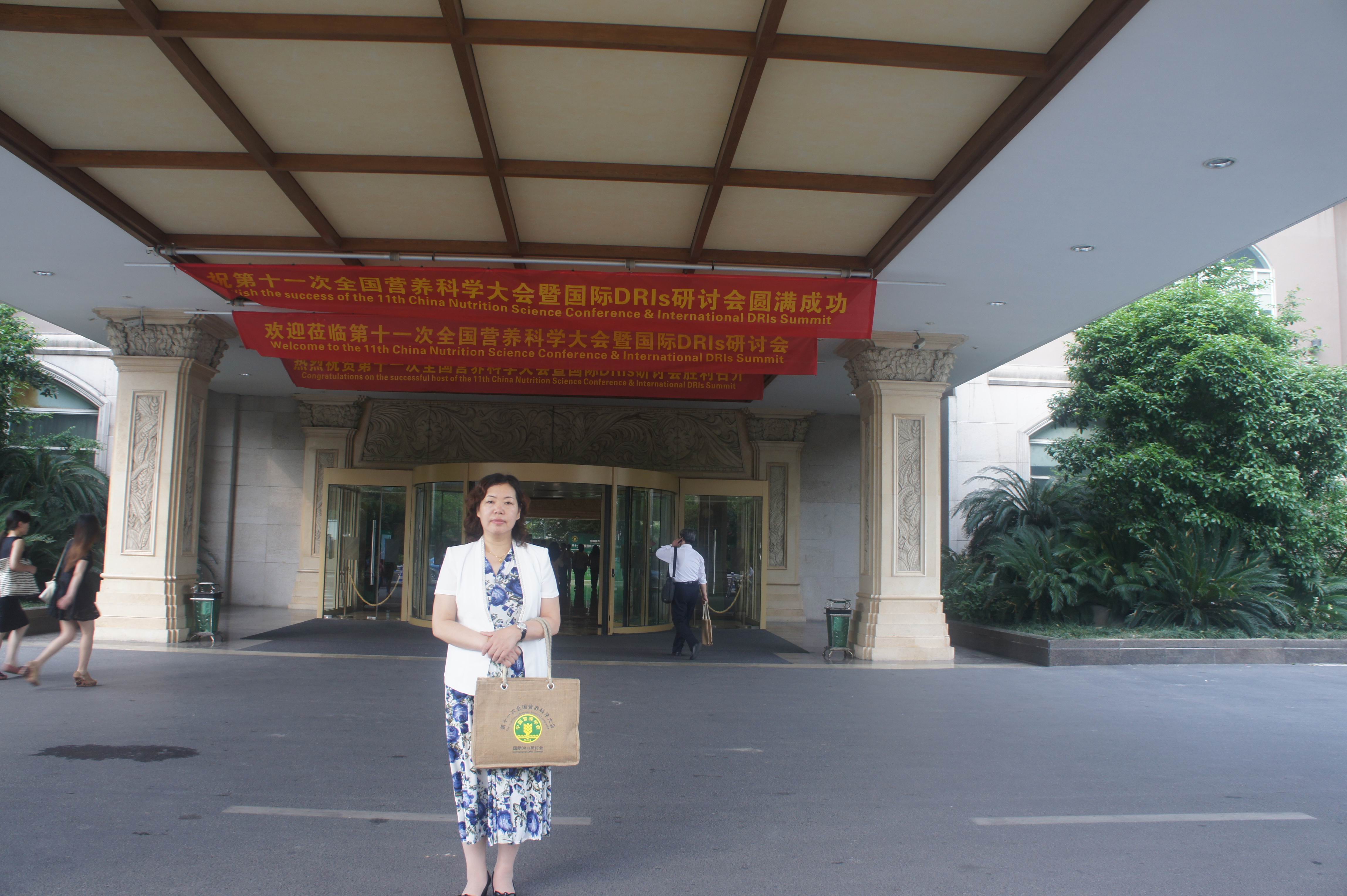 参加中国营养科学大会