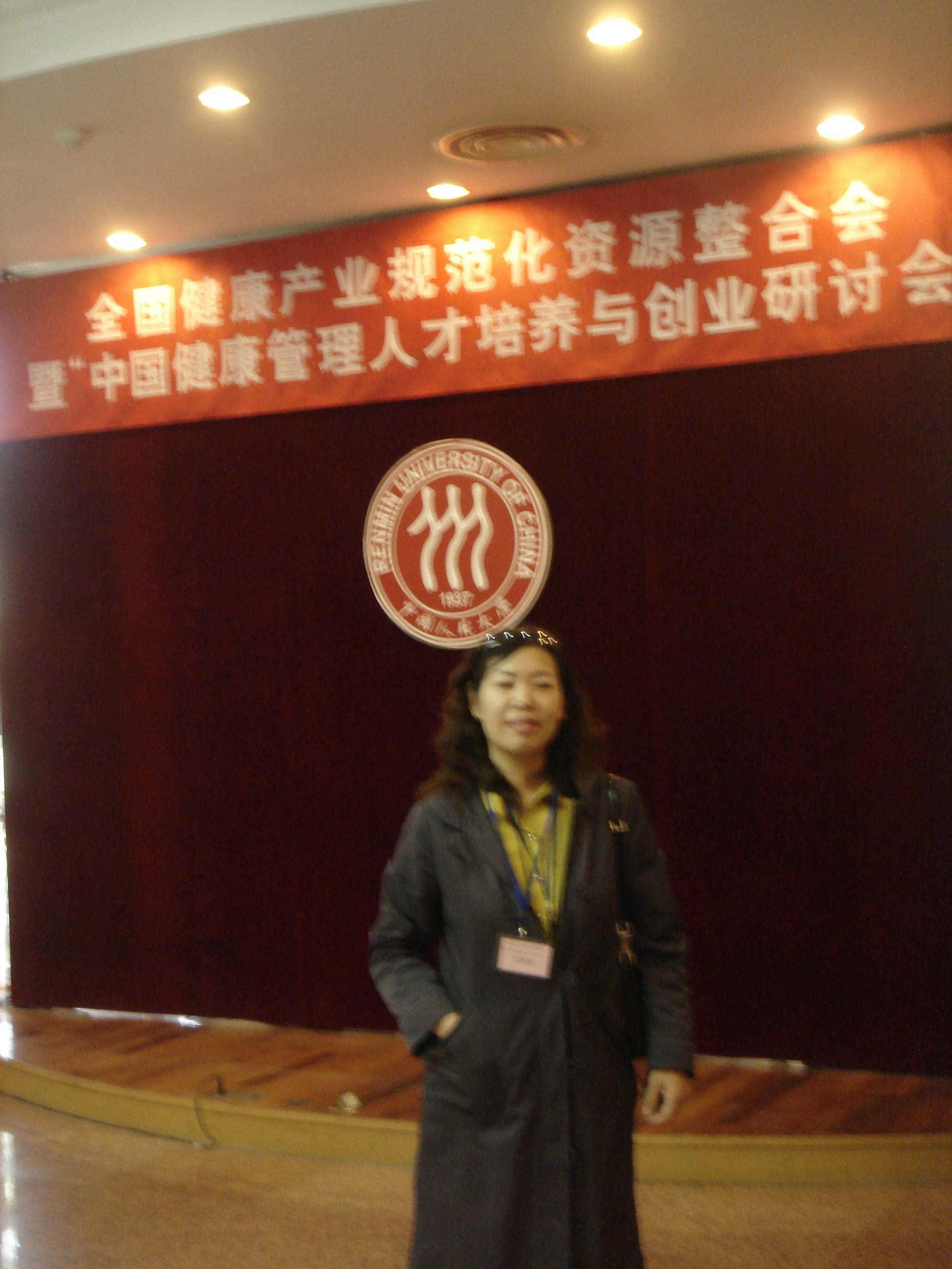 在人大学习健康管理MBA