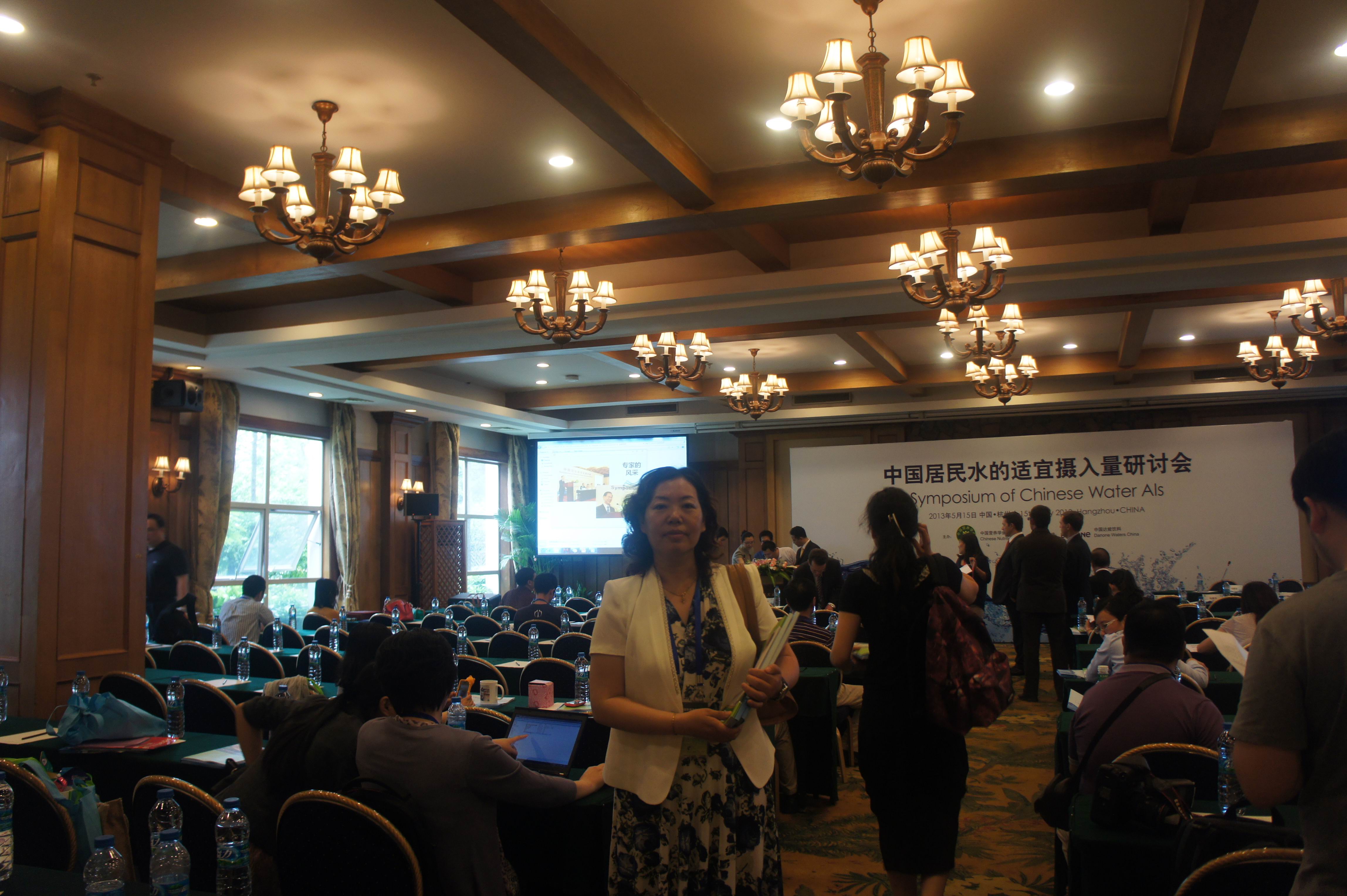 中国居民水适宜摄入量研讨会