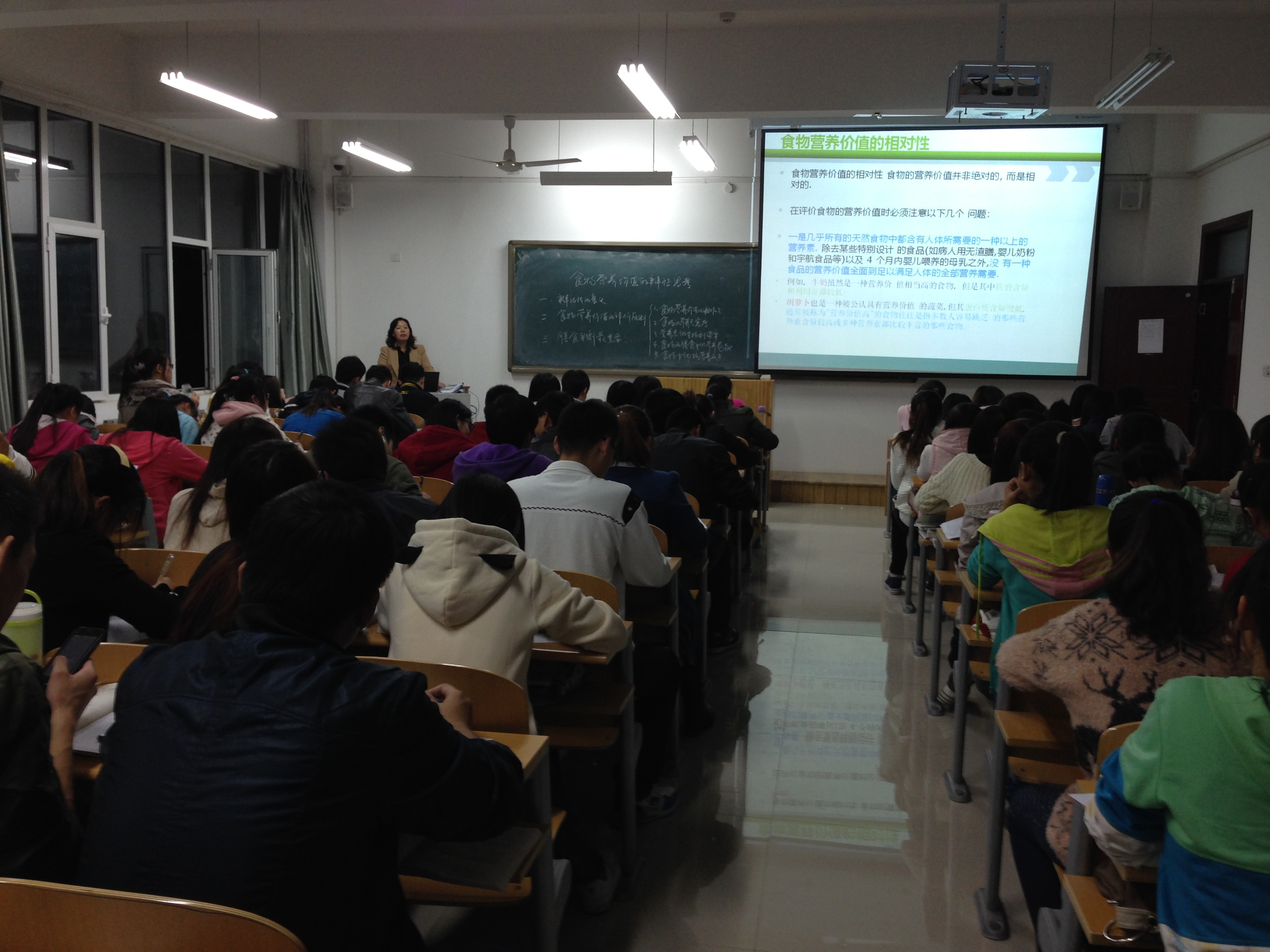 食物营养价值  学术报告