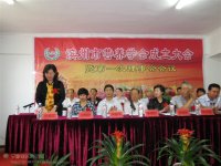 当选滨州市营养学会理事长