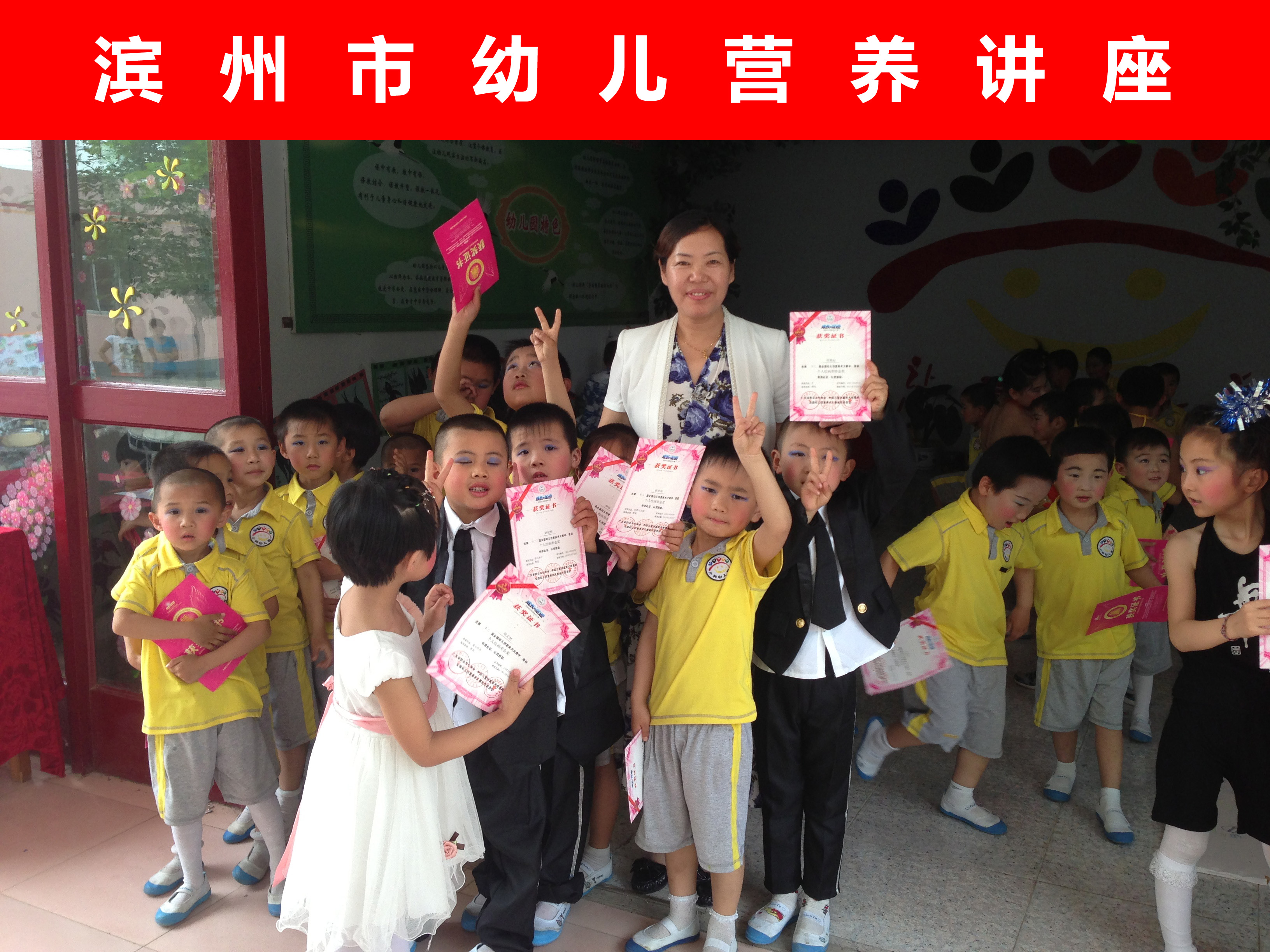  幼儿营养讲座