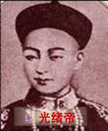 光绪