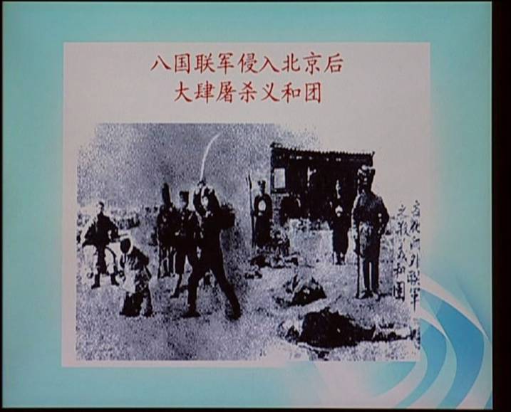 八国联军屠杀义和团