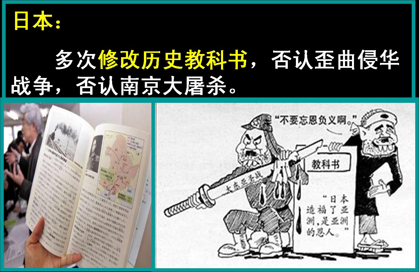 日本妄图否认南京大屠杀