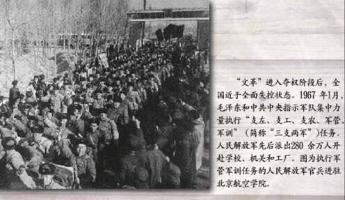 文革进入夺权阶段