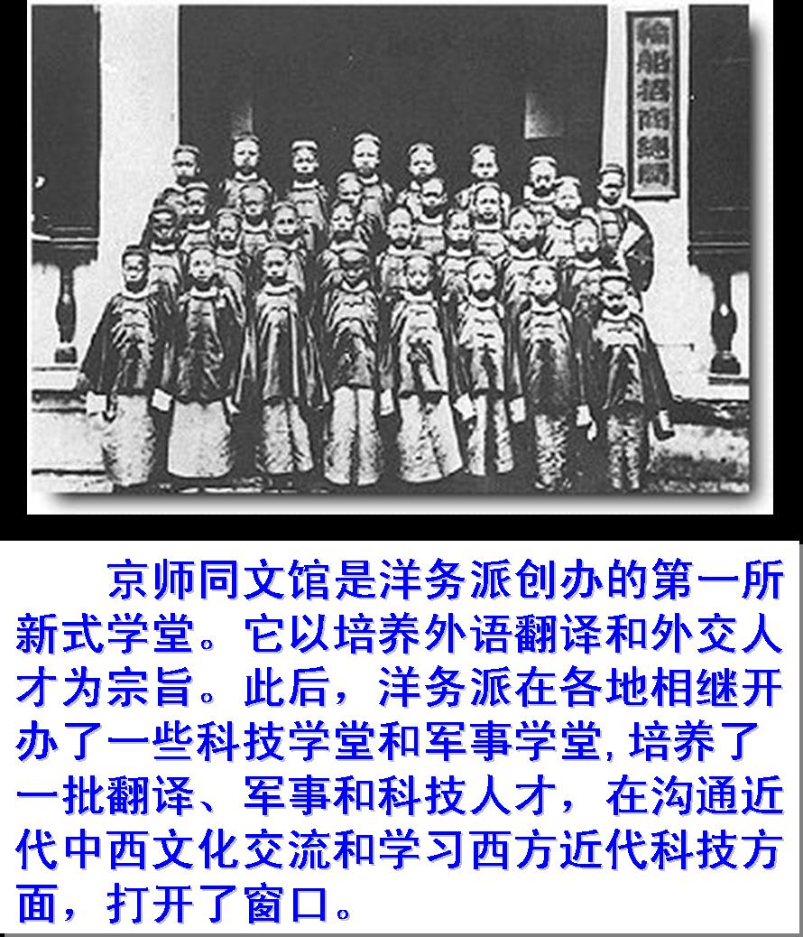 第一批留美幼童