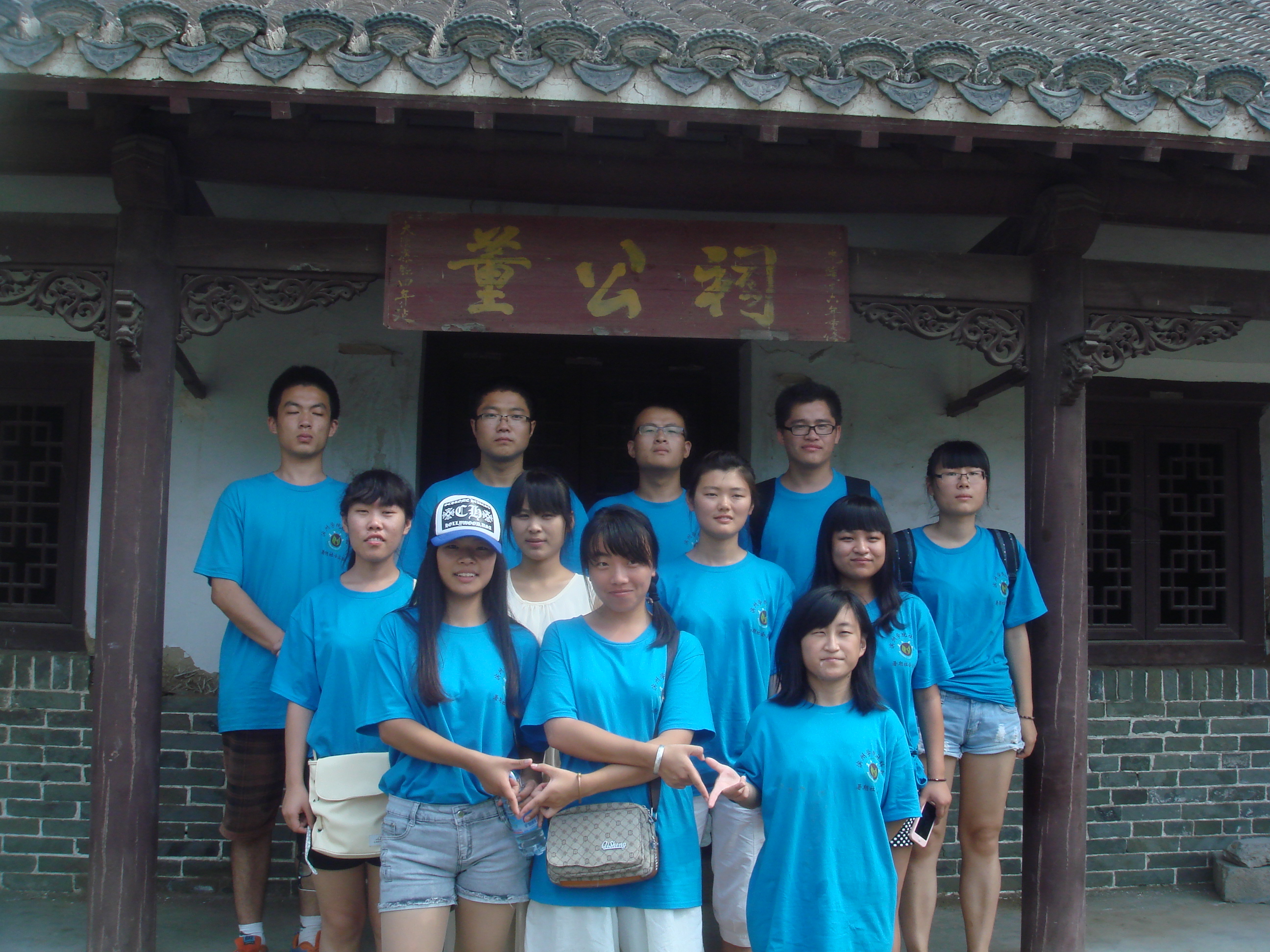 2014暑期社会调查2