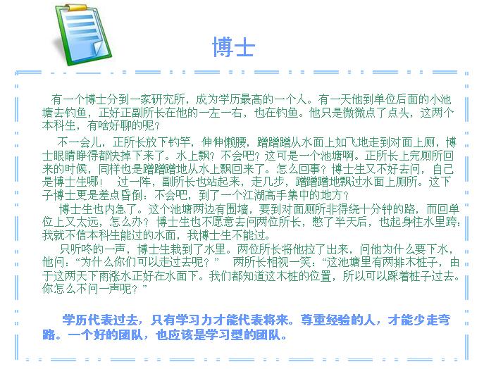 哲学小故事12